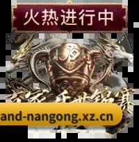 华语体坛中坚
